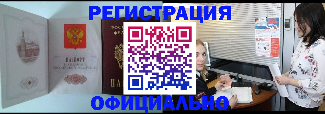 временная регистрация поиск в Кузнецке