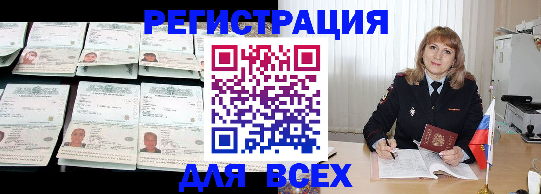 временная регистрация госуслуги в Кузнецке