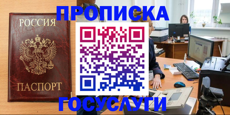 где прописаться в Кузнецке