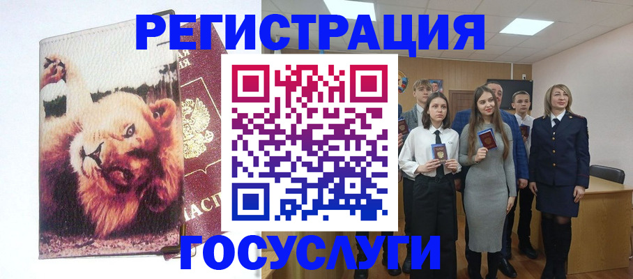 прописка для работы в Кузнецке