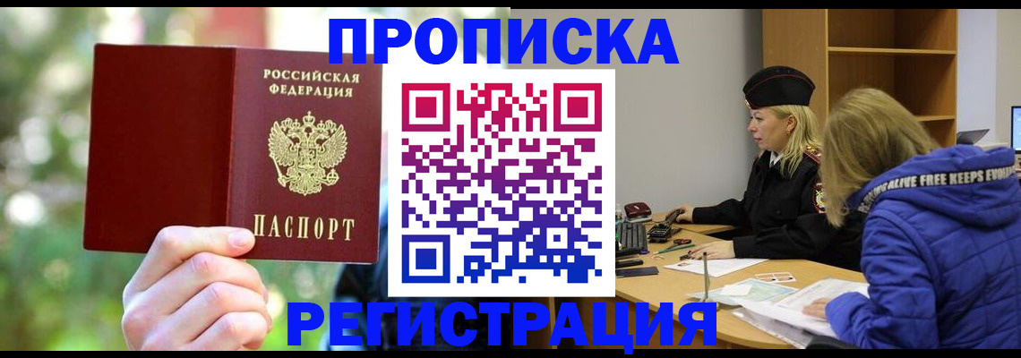 временная регистрация 2025 в Кузнецке