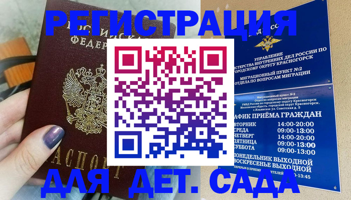 временная регистрация гарантия в Кузнецке