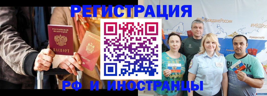 где прописаться в Кузнецке