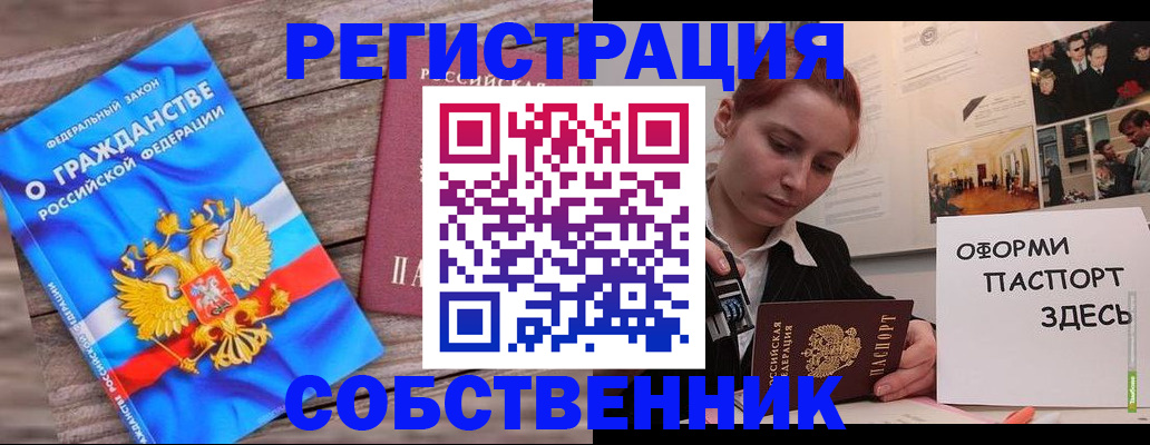 миграционный учет в Кузнецке